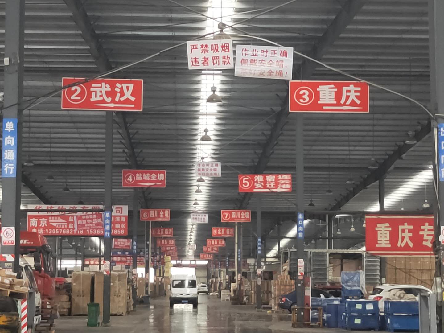 全國貨運專線